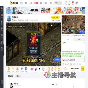 梵叶球球大作战直播