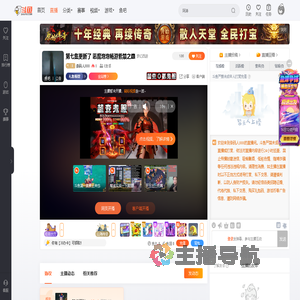 条码人IIIIIII直播