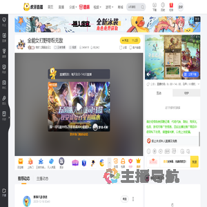 筱欣【国服赵云】王者荣耀直播