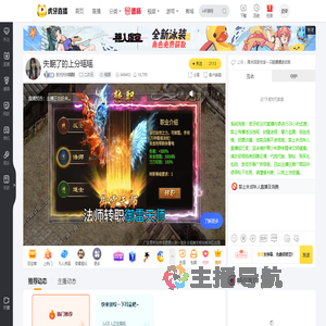 张托托快醒醒二次元直播