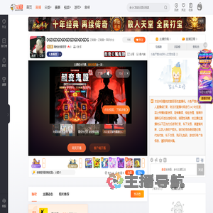 酷炫的套哥哥直播