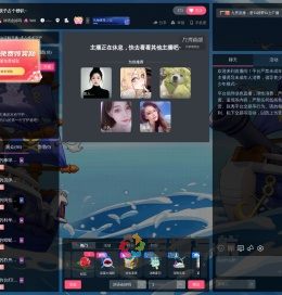 沐语I发发发直播间
