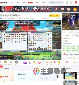 纯丶黑彩虹岛Online直播