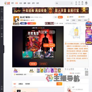 跳舞的洋葱直播