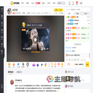 安然不讲理星秀直播