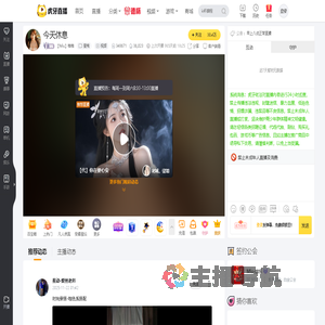 【Miu】柚柚星秀直播