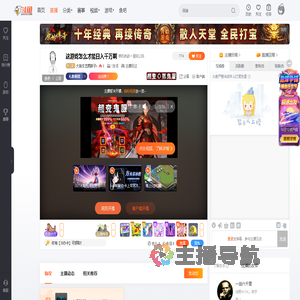 大龄文艺男胖子r直播