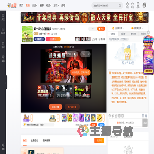 逍遥一被子直播