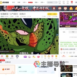 杰克动漫原创直播