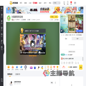 一只小单车37王者荣耀直播