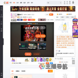 7名5流8丶萌马哥哥直播