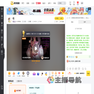 少女很机智二次元直播