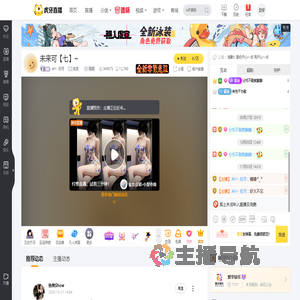 AH丶欣月交友直播