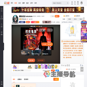 黑洞金克丝直播