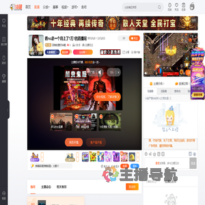 百弟的筒仔米糕直播