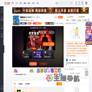 怒风的凝视直播