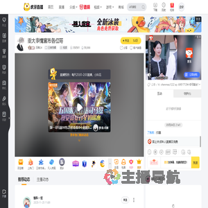 深眸24王者荣耀直播