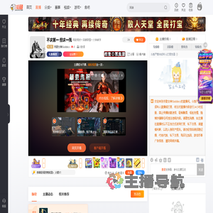 冬歌女神Goddess直播