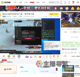 14职业防官诛仙3直播