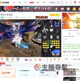 二胖冒险岛直播
