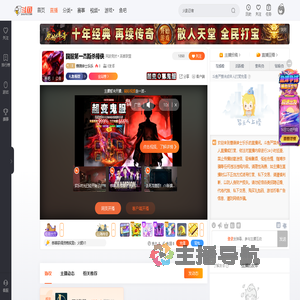 蔷薇绅士乐乐直播