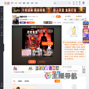 请叫我傀儡直播