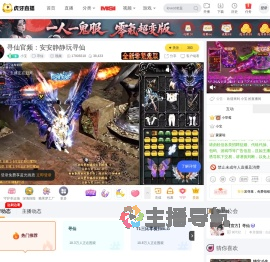 小宝寻仙直播