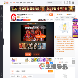 小早川秀秋直播