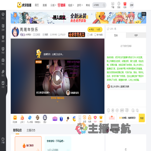 结果是9二次元直播