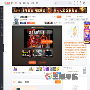 稳定的情商直播