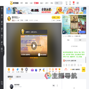 Yz丶二鹏音乐直播