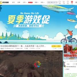 生化4重制楚仙子实况黑神话：悟空直播
