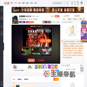 谜团老帅哥直播