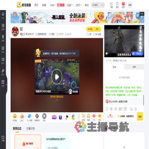 匿名游客2号英雄联盟手游直播