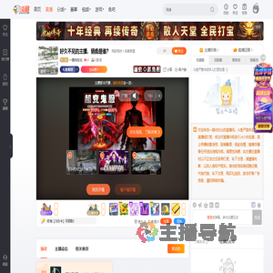 一路向东北直播