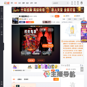 暖心的直男直播