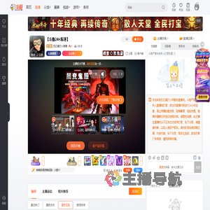 凹凸曼打小乖兽直播