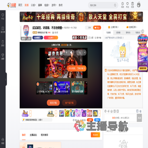 萌萌哒的谷夕酱直播