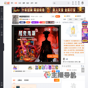 刷刷游戏的猪猪直播