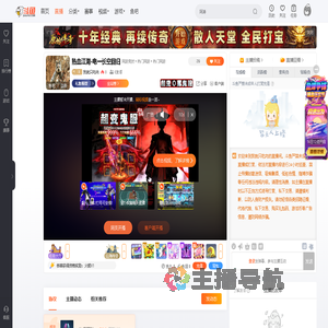 我就只吃肉直播