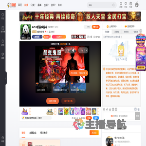 减肥的胖嗒直播