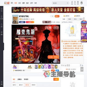 热心网友王思聪直播