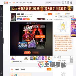 拥有八块腹肌的蒋霸霸直播