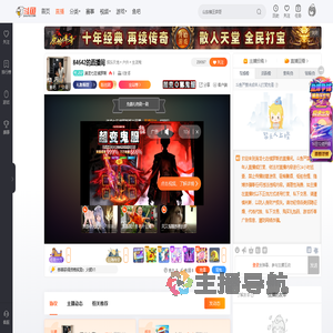 涛龙七在俄罗斯直播