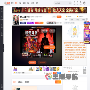 快看那个蠢驴直播