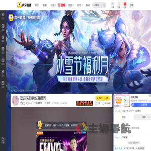 次次oVo英雄联盟直播