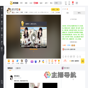 一吃就飽颜值直播