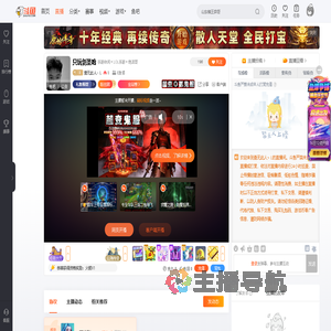 查无此人丶L直播