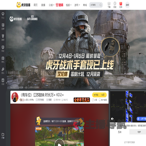 o雪儿小趴菜o天天吃鸡直播