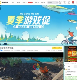 45度角你看到了什么主机游戏直播